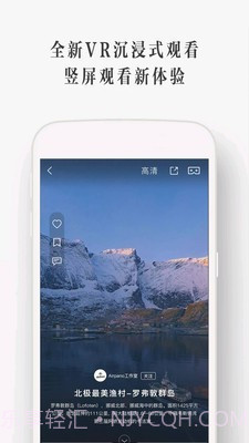 UtoVR ios版4.3.2截图