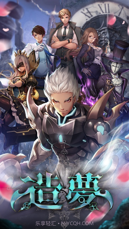 造梦v1.13截图
