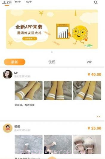 原味恋物1.0.23截图