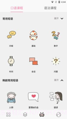 韩语字母发音表v1.5.15截图
