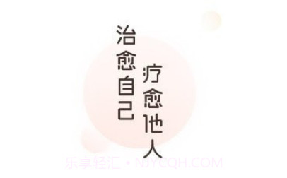 愈见心理v1.1.18截图