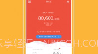 懒财网理财V4.5.9截图