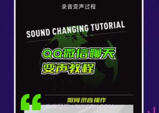 手机百变变声器v1.16截图