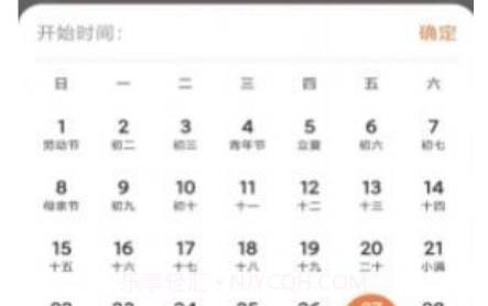 每日计步v1.0.18截图