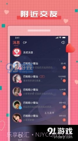 暗恋App1.2.8截图