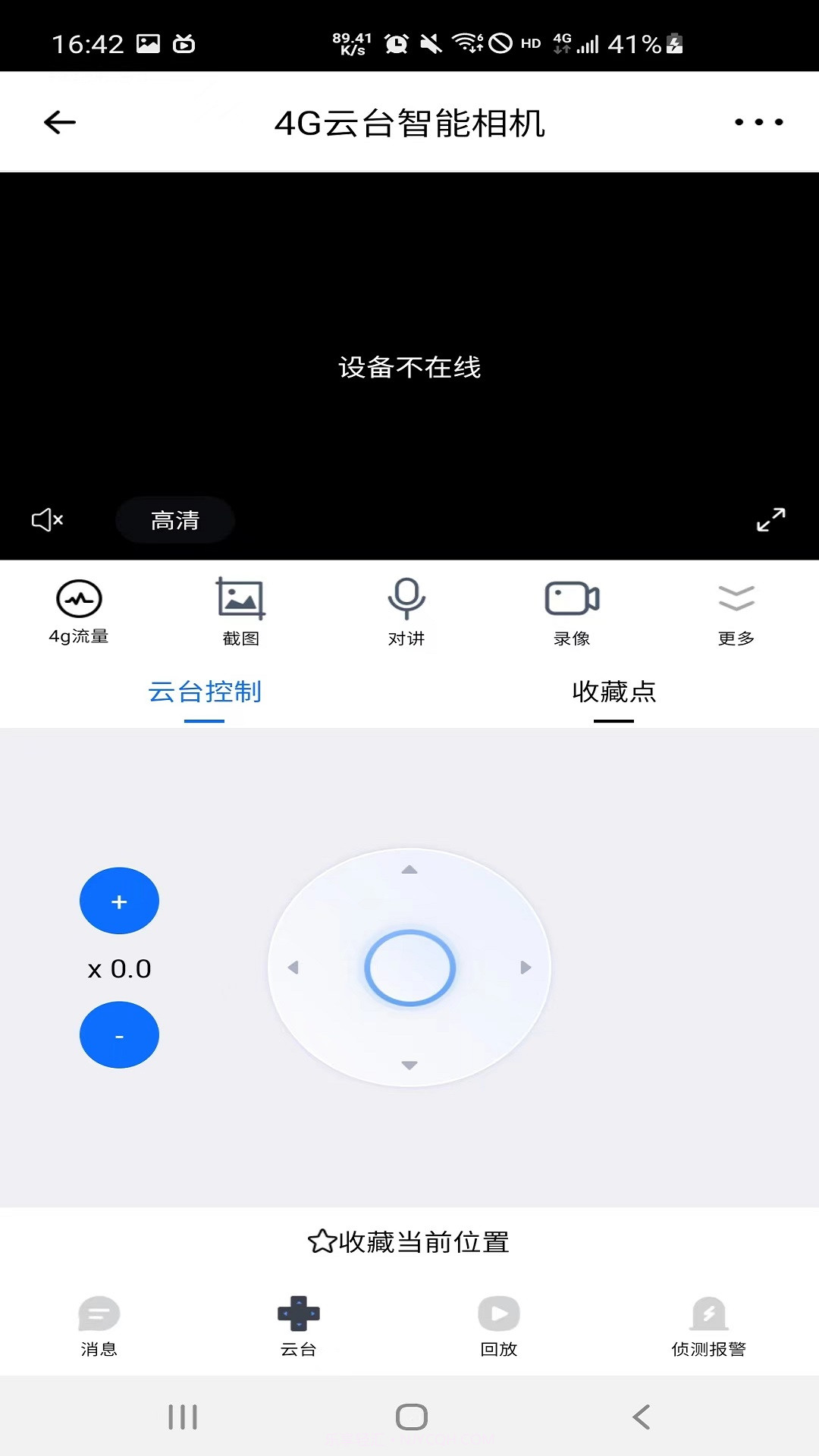 艾尔曼6.1.11截图