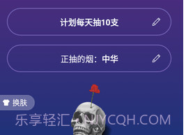 今日抽烟安卓社区版v1.2.14截图