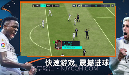 EAFC24v20.9.11截图