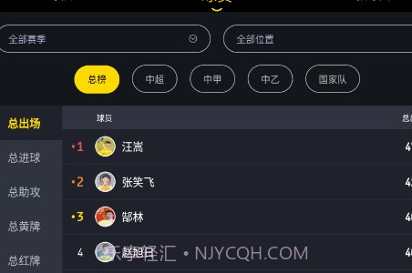 同道球探v3.0.14截图