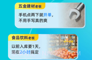 金蝶智慧记ios版V6.16.10截图