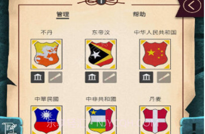 现代时期模拟总统v1.10截图