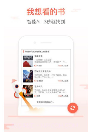 看看小说v1.1.17截图