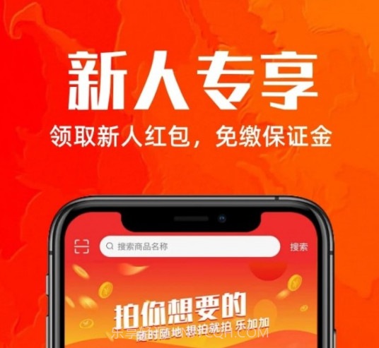 乐加加v1.16截图
