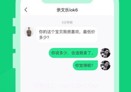 闲巢二手v1.3.9截图