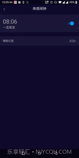 百思佳随心适1.0.14截图