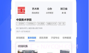 优选艺考志愿v0.0.14截图