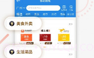 广东移动V7.0.16截图