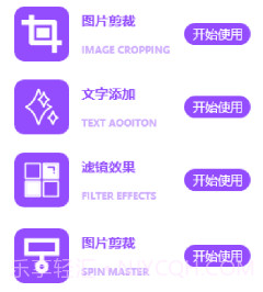 益盈照片拼图v1.13截图