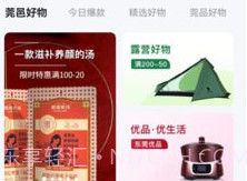 东莞优品v1.0.15截图