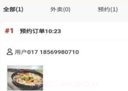 校园快享商家端v1.0.16截图