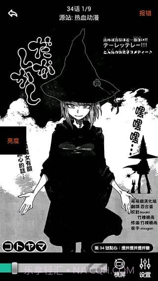呱呱漫画手机1.3.9截图