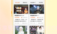 看看账号网交易V1.0.11截图