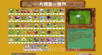 PvZ乐padv1.0.16截图
