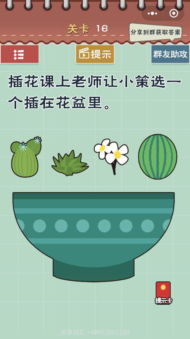 最囧游戏5最强大脑1.13截图