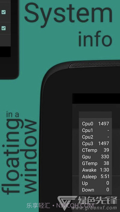 CPU浮动信息(CPU出色监视数据查看工具)V2.3.9 安卓最新版V2.3.16截图