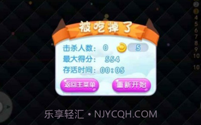蛇蛇争霸赛v1.21截图