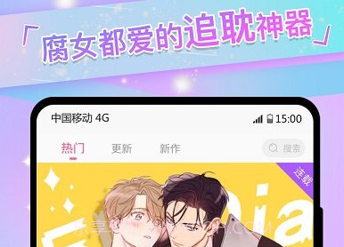 免耽漫画平台v.1.13截图