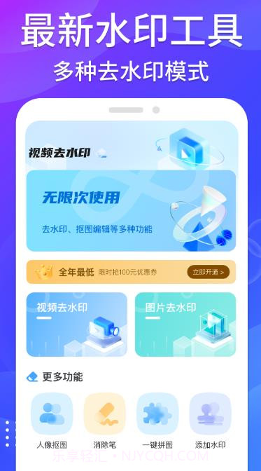 哈屏去水印1.0.4截图