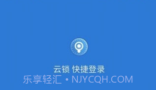 物联云锁（SMART LOCK）最新版V2.2.10截图