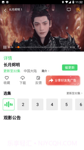 竹菊影视2.9.11截图