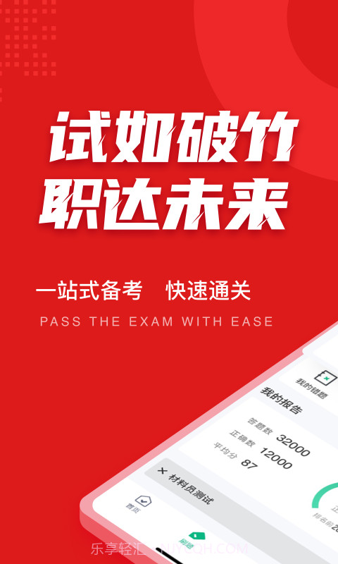 材料员考试聚题库1.0.19截图