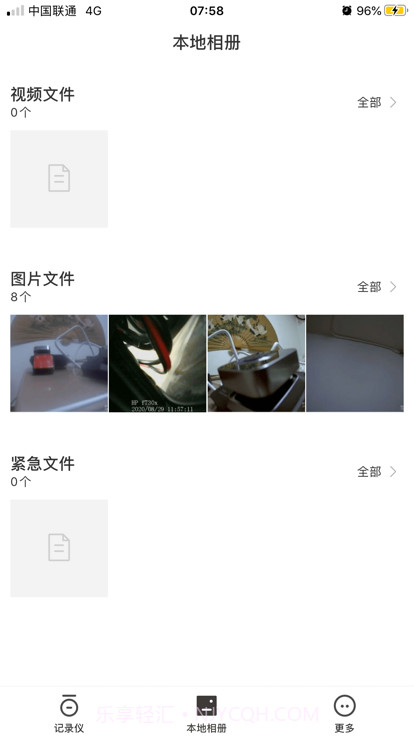 alpinedvr行车记录仪v1.0.2.15截图