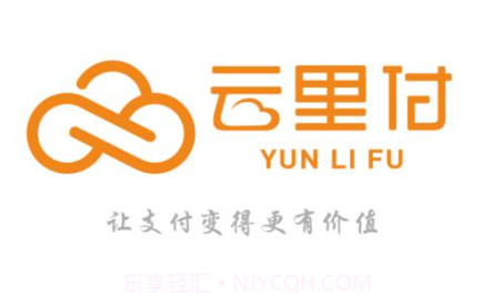 云里付v1.16截图