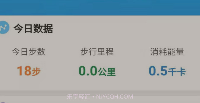 惠泽记步助手v2.3.15截图