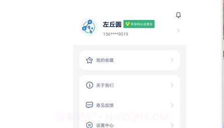 全球药研资讯v1.0.16截图