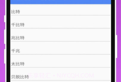 速解轻工具v1.0.12截图