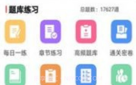 社区工作者全题库v1.0.16截图