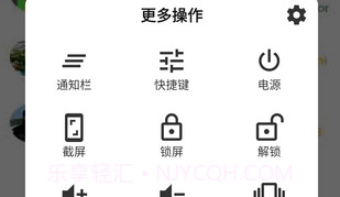应用控制V1.16截图