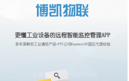 博凯物联鐎瑰宕渧1.14截图