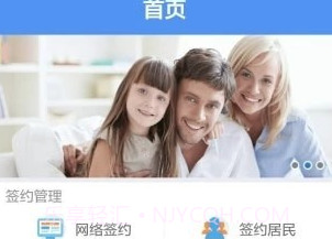 健康济宁医生版v1.13截图
