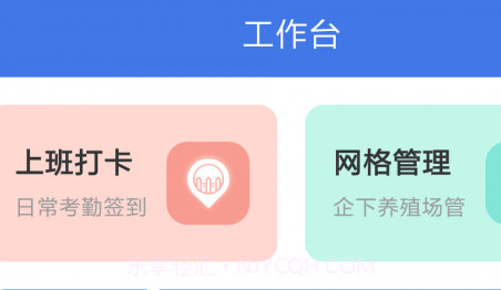 牧度度企慧v1.0.16截图