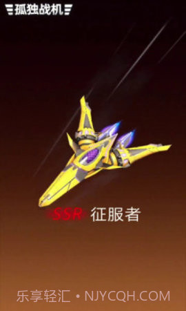 孤独战机完整版1.6.22截图