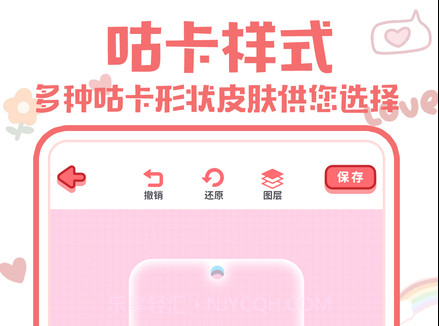 布丁咕卡v1.0.14截图