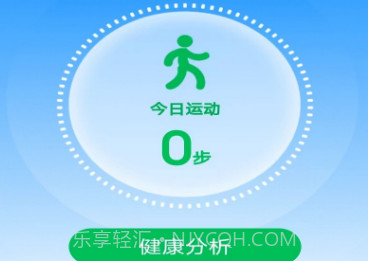 麒麟计步v5.3.1.12截图