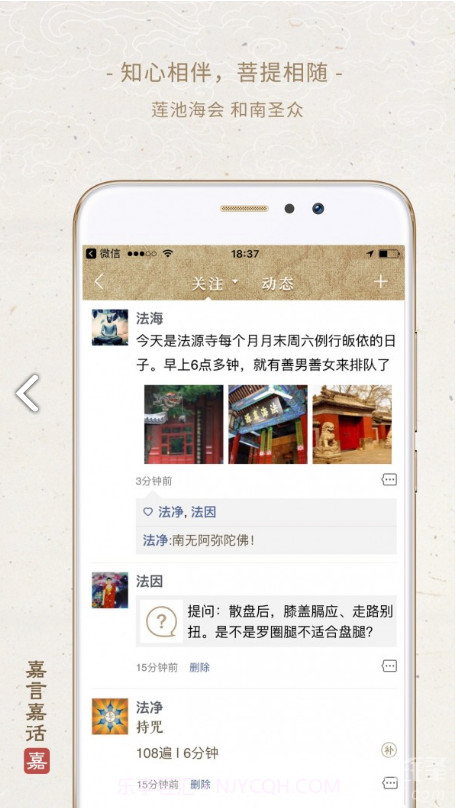 嘉言嘉话(嘉言嘉话功课记录)V2.6.10 嘉言嘉话(嘉言嘉话功课记录)V2.6.10 安卓正式版V2.6.8截图