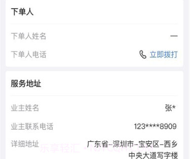 鲁班匠家v1.0.17截图